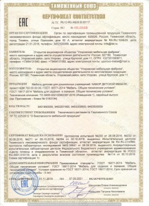 Сертификаты и декларации